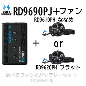 RD9690PJ+�t�@���iRD9610PH RD9620PH�j 24V���`�E���C�I���o�b�e���[�Z�b�g(2026)�������� HIGH MODE�ŘA��8���ԉғ��ZUSB�|�[�g����(�t�@���Ƃ̓����o�͉�)�ZPSE�}�[�N�AS�}�[�N�擾(�o�b�e���[�̂�)�ZBlu