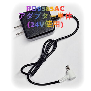 RD9585 AC�A�_�v�^�[�P��(GL�p) �󒲕��_���p�o�b�e���[ RD9580G�o�b�e���[�[�d�p�A�_�v�^�[