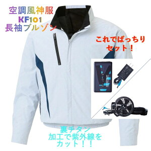 �݌ɑ� �󒲕��_�� �V�^�t�@���o�b�e���[�Z�b�g KF101�����u���]��+RD9590PJ���`�E���C�I���o�b�e���[+RD9420H�n�C�p�[���b�N�t���b�g�t�@�� ���O���E�ԊO�����J�b�g���闠�`�^�����H �󒲕� ��