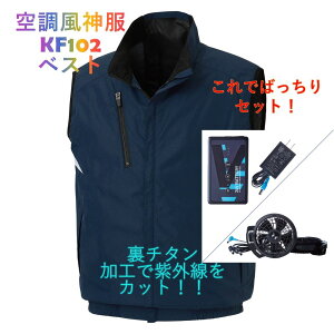 �݌ɑ� �󒲕��_�� �V�^�t�@���o�b�e���[�Z�b�g KF102�x�X�g+RD9590PJ���`�E���C�I���o�b�e���[+RD9420PH�n�C�p�[���b�N�t���b�g�t�@�� ���O���ԊO���J�b�g���闠�`�^�����H �󒲕� ���_�� �l�C