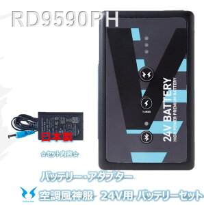 RD9590PJ 󒲕_ 24V `ECIobe[Zbg(2025) 24V5Z  HIGH MODEŘA8ԉғZUSB|[g(t@Ƃ̓o͉)ZPSE}[NAS}[N擾(obe[̂)ZBluetoo