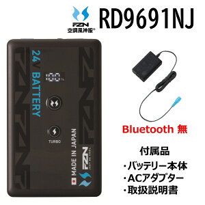RD9691NJ 24V���`�E���C�I���o�b�e���[�Z�b�gBluetooth�� (2026)�������� HIGH MODE�ŘA��8���ԉғ��ZUSB�|�[�g����(�t�@���Ƃ̓����o�͉�)�ZPSE�}�[�N�AS�}�[�N�擾(�o�b�e���[�̂�)�ZBluetooth�@�\���Z