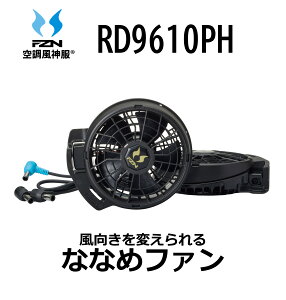 24V�pJapanLabel�p�t�@���Z�b�g(2026 ) RD9610PH �������� HIGH MODE�ŘA��8���ԉғ��ZUSB�|�[�g����(�t�@���Ƃ̓����o�͉�)�ZBluetooth�@�\���ځZ��R�f�ޑΉ��Z�ȈՖh���@�\���ځZJBRC�o�^