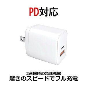 PD�Ή�USB�[�d�� �}���[�d�\ AC�A�_�v�^�[ ���[�J�[�ۏؕt�� RD9698 PD�Ή��̃��o�C���o�b�e���[ 2�䓯���}���[�d �p���t���ėp��