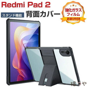 Xiaomi Redmi Pad 2 �P�[�X �ϏՌ� �J�o�[ 11�C���`/�^ �V���I�~ ���h�~ �p�b�h 2 �^�u���b�g TPU+PC�f�ސ� �X�^���h�@�\ ����ق��肩���� �Ռ��z�� �\�t�g�P�[�X ���p �l�C �������� ������� �w
