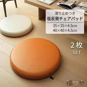 ���z�c �N�b�V���� �� �Ɍ� �`�F�A�p�b�h PU ����~�� 40cm 35cm �_�炩�� �e�͐� �����x �Ɍ� �ᔽ�� �֎q ���� �N�b�V���� �C�X�p �`�F�A �`�F�A�N�b�V���� �V�[�g�N�b�V���� �e�����[�N �V��