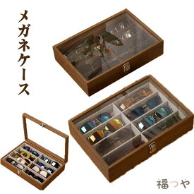 眼鏡ケース 収納 収納ケース メガネ ジュエス ガラス天窓 メガネケース サングラス 蓋付き コレクション おしゃれ クリア蓋 木製