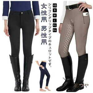 スポーツウェア 乗馬 キュロットレディース」の人気商品一覧・価格比較 