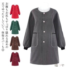 【限定価格23%!2 525円→1 942円 3/31迄】家事 かっぽう着 おしゃれ 前開きタイプ ストライプ 保育士 スモック ルームウェア 前開きリブ付きかっぽう ロング丈