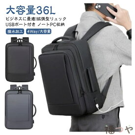 拡張 USBポート付き 大容量 USBポート付き リュック ビジネスリュック 通勤 メンズ 軽量 通学 3WAY ビジネス バックパック PC ノートパソコン パソコン かばん 出張 日常 旅行 機内持ち込み ウォーキング 薄型 ビジネス 黒 リュックサック