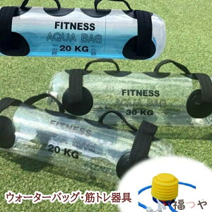 �y���������z�E�H�[�^�[�o�b�O �E�H�[�^�[�o�b�O �g���[�j���O 15kg 20kg 25kg 30kg 35kg �؃g����� �E�H�[�^�[�_���x�� �� �E�H�[�^�[�o�b�N �R�A�g���[�j���O �o�[�x�� �t�b�g�|���v�t�� �̊�