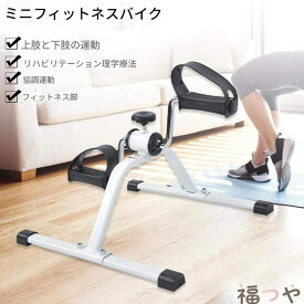 ローラーペダル 足漕ぎ エクササイズ ながらトレーニング コンパクト 高齢者向け リハビリマシン 介護予防 自宅用 安全設計