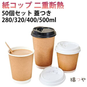 �R�[�q�[�J�b�v �W�t�� ���R�b�v 320ml ��d�N���t�g�f�M 280ml �e�C�N�A�E�g 400ml 500ml �e�� ���J�b�v �G�R�e�� ������� ���� �ۗ� �f�M �g���̂� �ۉ� �f�U�[�g �Ɩ��p �t�[�h ���R�b�v �R�[�q