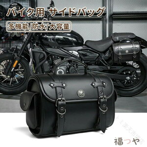 バイク 合皮 サイドバッグ」の人気商品一覧 | 安い商品を通販サイト 