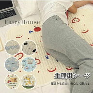 【送料無料】生理中も赤ちゃんも安心！生理用シーツ 防水吸水シーツ 繰り返し使える 洗える おねしょシー…