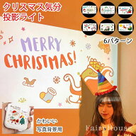 【6%OFFクーポン】投影ライト プロジェクターライト クリスマス ムードライト 大人 子供 家庭用 プロジェ…