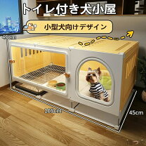 楽天市場】犬 ゲージ トイレ別（ハウス・犬小屋｜犬小屋・ケージ 