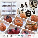 父の日 プレゼント 送料無料 ※沖縄・北海道を除く 紀州南高梅 梅干し 贈答 個包装 はちみつ 減塩 国産 ラッピング グルメ大賞受賞!和歌山県産 お取り寄せ ...