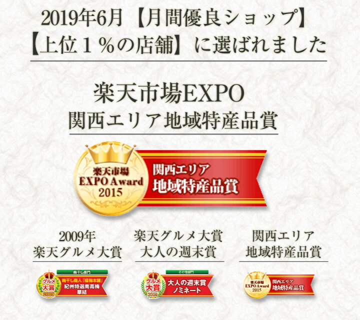 楽天市場 梅干し お返し 送料無料 梅干し はちみつ梅 ギフト紀州南高梅 プレゼント 贈答ギフト 減塩 送料無料当店一番人気の紀州南高梅はちみつ梅干 他の梅にも変更可能 樹王 紀州梅干し専門店 福梅本舗