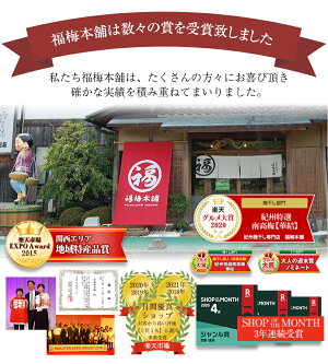 【紀州特選南高梅】華結(はなむすび)15粒入!2種類のはちみつ梅から選択可能!お年賀/敬老の日/お誕生日/お歳暮/記念日プレゼントに人気のギフト梅干【国産紀州南高梅100%使用】【RCP】