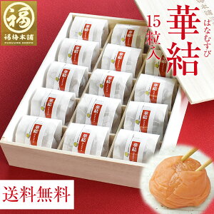 お中元に喜ばれる熱中症対策にもなる美味しい梅干しの通販おすすめランキング ベストオイシー