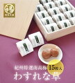 お彼岸のお供え お菓子以外でお仏壇に御供えする食べ物のおすすめプレゼントランキング 予算10 000円以内 Ocruyo オクルヨ