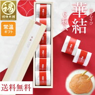 お中元 ギフト プレゼント 梅干し 梅 熱中症対策 はちみつ梅 内祝い お祝い お返し お礼 贈答 個包装 減…