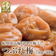 ＼「一茂×かまいたち ゲンバ」で紹介／ 【送料無料】梅干し 訳あり 無添加 はちみつ梅 熱中症対策 福梅…