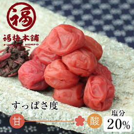 梅干し 無添加 しそ しそ梅 小梅 しそ漬小梅 200g 400g 600g 800g