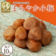 梅干しはちみつ梅減塩まろやか小梅）200g400g600g800g