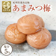 梅干しギフトプレゼント梅減塩南高梅梅干しが嫌いな方でも食べて頂けるようなデザート感覚の梅干しです！…