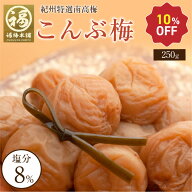 【スーパ−SALE10％OFF】＼日本テレビ「一茂×かまいたちゲンバ」で紹介／梅干しギフトプレゼント内祝い…