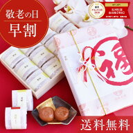 ＼早割延長100円OFFクーポン／ 敬老の日 梅干し 個包装 プレゼント ギフト 送料無料 無添加 減塩 はちみ…
