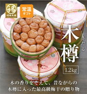 【10月より価格改定】旧価格での販売は9/29まで!敬老の日 梅干し ギフト プレゼント 熱中症対策 内祝い …