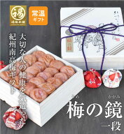 お中元 梅干し ギフト プレゼント 内祝い お祝い お返し お礼 梅 送料無料 梅干し はちみつ梅 紀州南高梅…