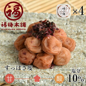 お歳暮 梅干し ギフト プレゼント 内祝い お祝い お返し かつお 減塩 南高梅 紀州梅かつお小梅 200g 400g 600g 800g 【あす楽15時(※土日祝を除く)】