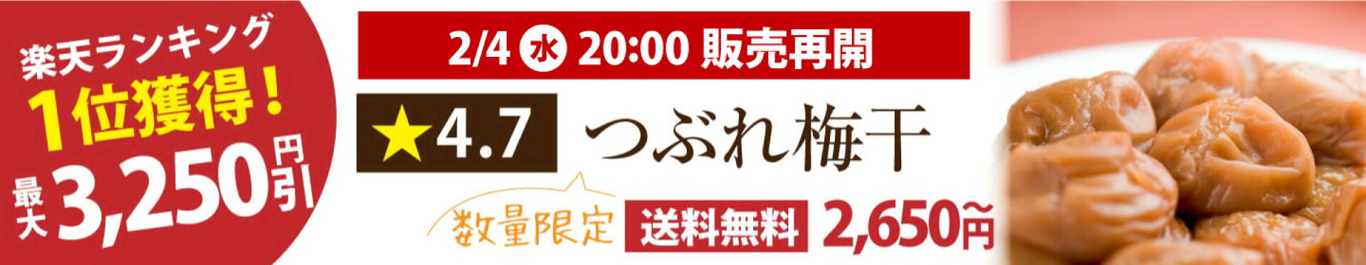 訳あり梅干し