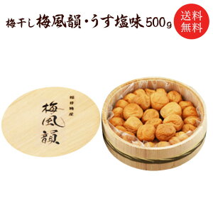 高級 梅干し お取り寄せの人気商品 通販 価格比較 価格 Com 高級 梅干し お取り寄せの人気商品 通販 価格比較 価格 Com