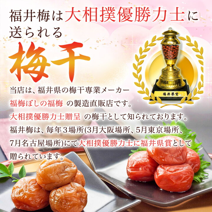 楽天市場 訳あり 梅干し 無添加 つぶれ梅250g 塩分約15 食品 福梅ぼし 紅映梅 わけあり バニリン お取り寄せ グルメ 梅ぼしの福梅 楽天市場店