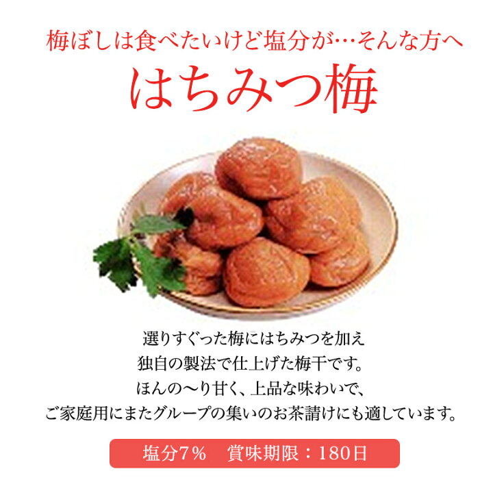 楽天市場 プロサッカーチームも食している梅干しはちみつ福梅ぼし個包装 1個 Asrk Ninki Item コンビニ受取対応商品 店頭受取対応商品 あす楽対応 お取り寄せ グルメ 梅ぼしの福梅 楽天市場店