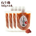 【無添加】 送料無料 無添加ねり梅 140g×4個セット 国産梅　国産うめ　ねり梅(練り梅)/調味料/梅干し/しそ梅 お取り…