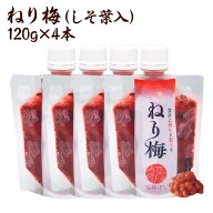 【無添加】 送料無料 無添加ねり梅（しそ葉入）120g×4個セット　国産梅　国産うめ　ねり梅(練り梅) /調…