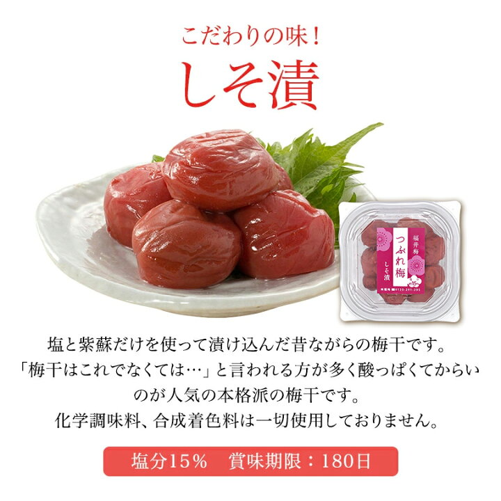 Th 03 40年作り続けてきた 無添加 ふりかけ 赤しそ 国産 梅干 と Th 03 大梅 梅干し のセット