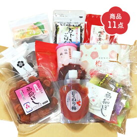 【2026年福袋】送料無料　選べる梅干し　福袋　2026　商品11点　福梅ぼし お取り寄せ グルメ