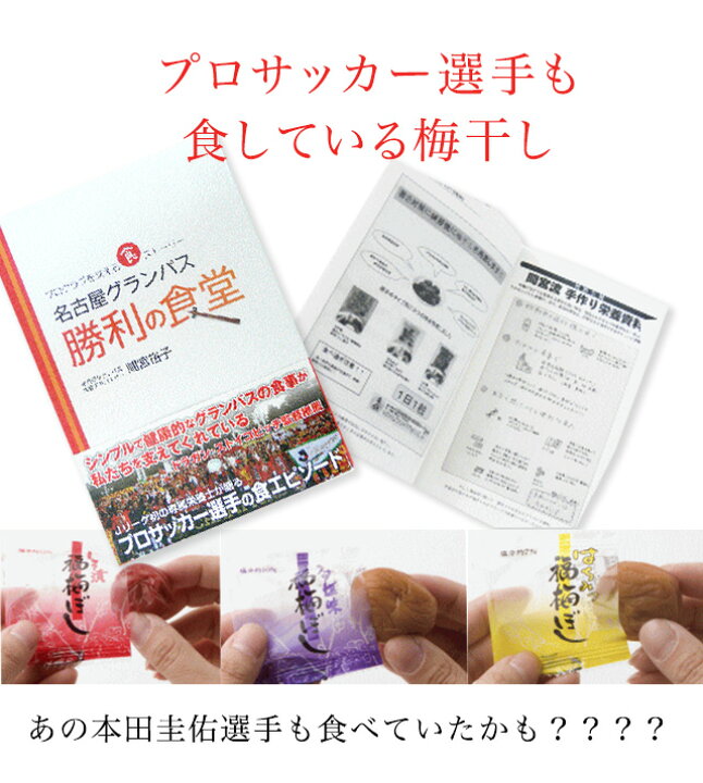 楽天市場 プロサッカーチームも食している梅干しはちみつ福梅ぼし個包装 1個 Asrk Ninki Item コンビニ受取対応商品 店頭受取対応商品 あす楽対応 お取り寄せ グルメ 梅ぼしの福梅 楽天市場店