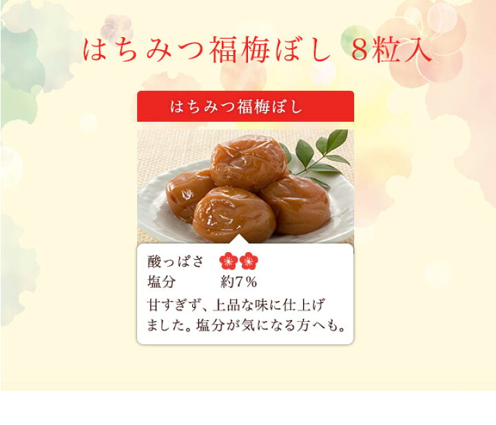 楽天市場 送料無料 梅干し はちみつ梅福梅ぼし 個包装8粒入り Asrk Ninki Item メール便でお届け 商品代引不可 お取り寄せ グルメ 梅ぼしの福梅 楽天市場店
