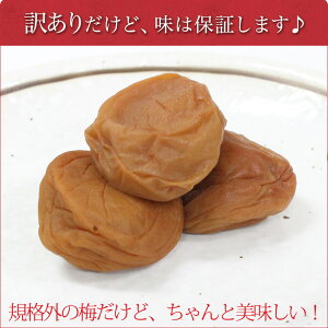 訳あり梅干し【送料無料】規格外あっさりはちみつ1kg(約50〜60粒)塩分約7%食品福梅ぼし紅映梅わけありバニリン