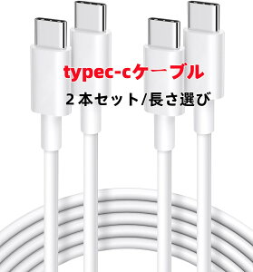 �y2�_��50%OFF�I&�}���\��P5�{�����r���[���T�zUSB-C & USB-C �P�[�u�� �������[�d PD2.0�Ή� 480Mbps�����f�[�^�]�� �_��悢�f�ލ̗p iPhone 16/15 Pro/Plus/Pro Max�AMacBook Pro/Air�AiPad Pro/Air�AGalaxy�APixel��