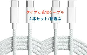 USB-C & USB-C P[u [d PD2.0Ή 480Mbpsf[^] TPEɗDfލ̗p iPhone 16/15 Pro/Plus/Pro MaxAMacBook Pro/AirAiPad Pro/AirAGalaxyAPixelȂType-C@Ή (1m/1.5m/2m zCg)
