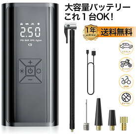 「一番安い・2025最新モデル・モバイルバッテリとして使える」空気入れ 自転車 空気入れ 電動空気入れ 車 6000mAh 大容量バッテリー コンプレッサー 空気圧指定可 自動停止 最大圧力150PSI 仏/英/米式バルブ対応